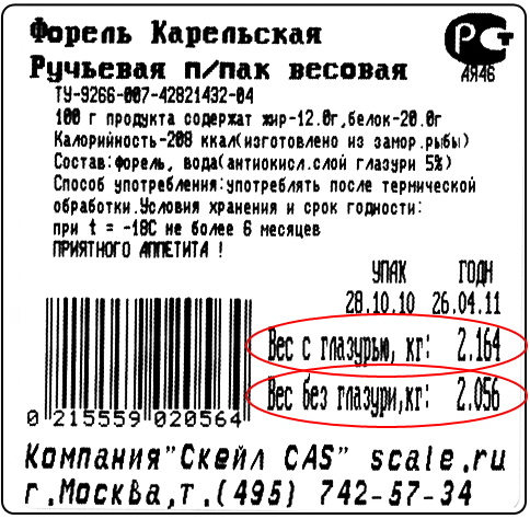 Образец Этикетки На Продукцию