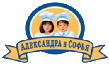 Александрва и Софья