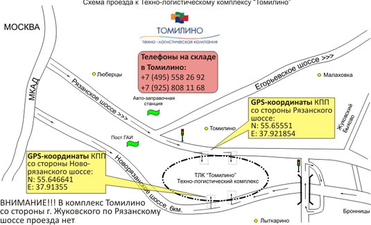 Проезд к техно-логистическому комплексу Томилино